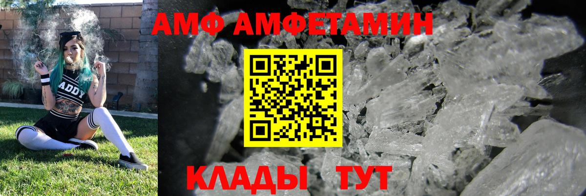 Бирск  АМФЕТАМИН  АМФ  Вход с VPN  Amphetamine Розовый 