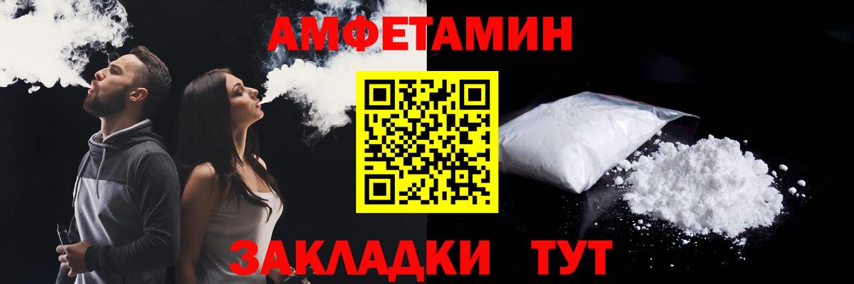 АМФ 98% Бирск