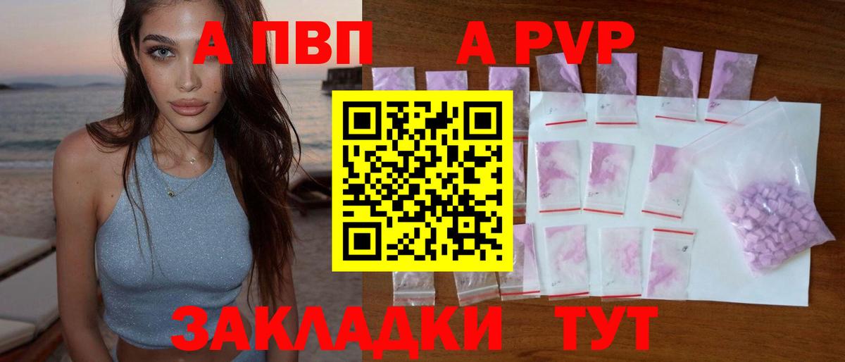 APVP мука  APVP  A-PVP СК КРИС  Бирск  Вход с VPN 