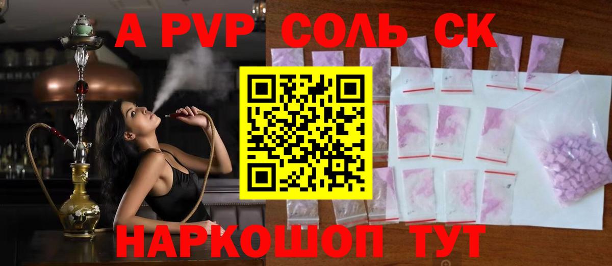 Alfa_PVP СК Бирск