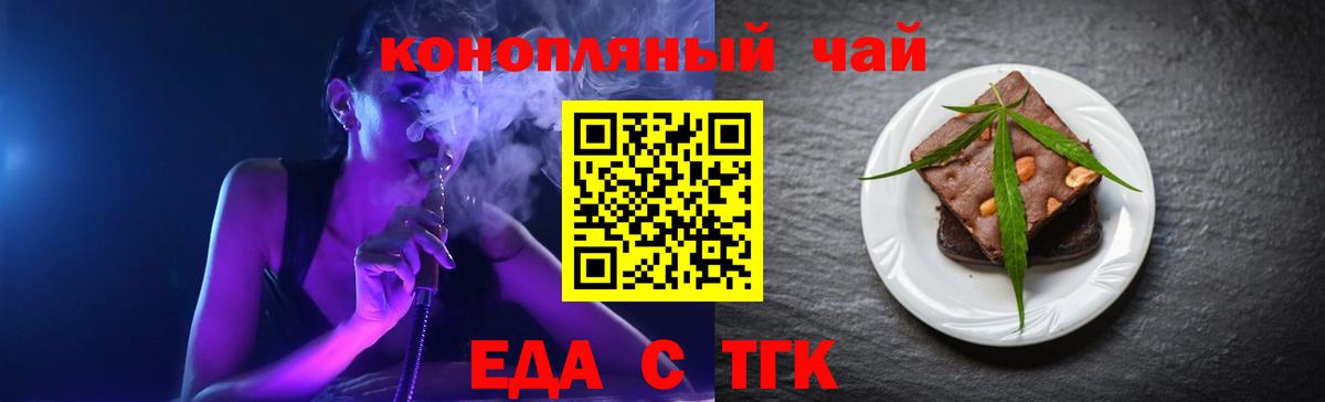 Cannafood марихуана  Вход с VPN  Бирск 