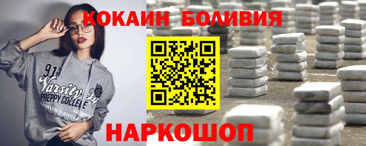Кокаин Эквадор Бирск