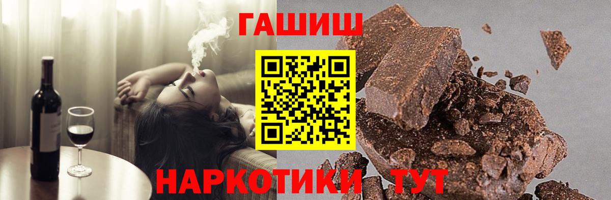 Бирск  ГАШИШ Premium  закладки  Вход с VPN  ГАШИШ 40% ТГК 