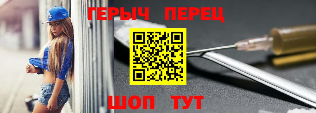 Бирск  ГЕРОИН афганец  Героин  Вход с VPN 