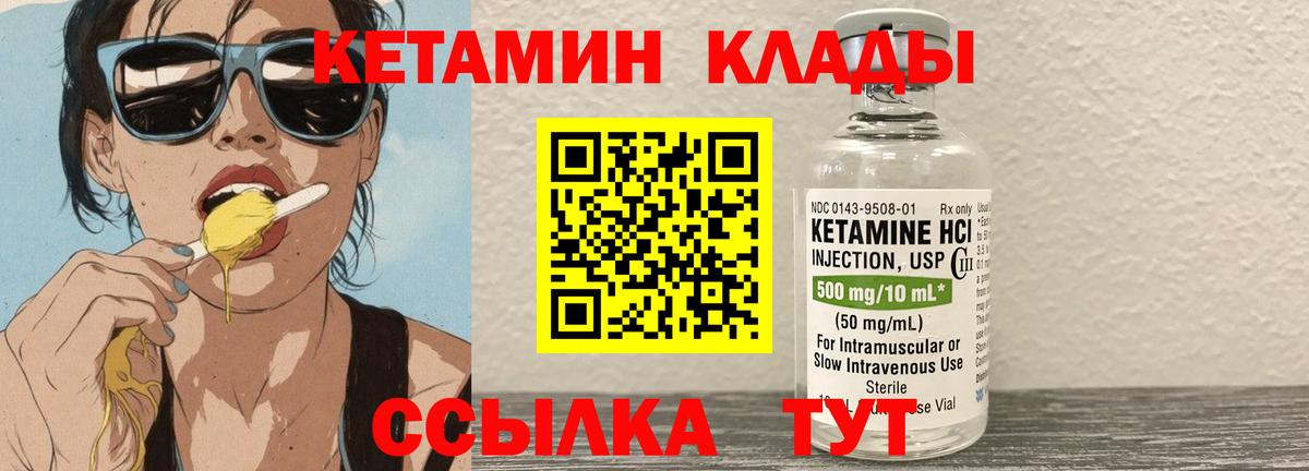 Кетамин VHQ  Кетамин VHQ  Вход с VPN  Бирск 