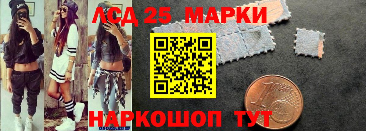 Лсд 25 экстази кислота Бирск