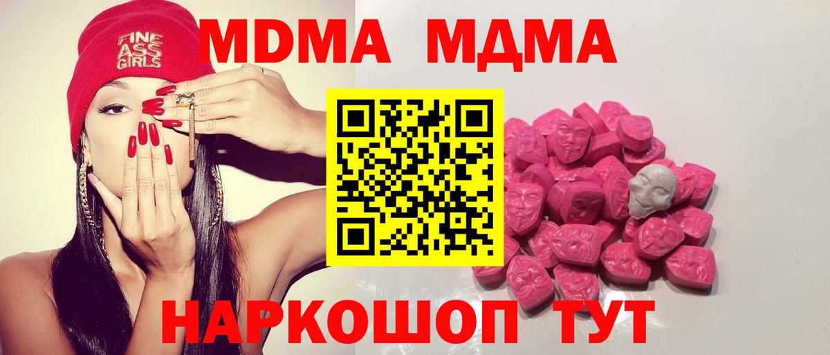 MDMA VHQ Бирск