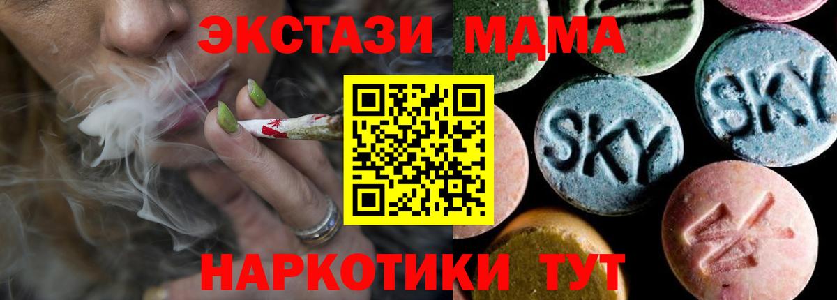 MDMA VHQ  MDMA Molly  MDMA  Вход с VPN  Бирск 