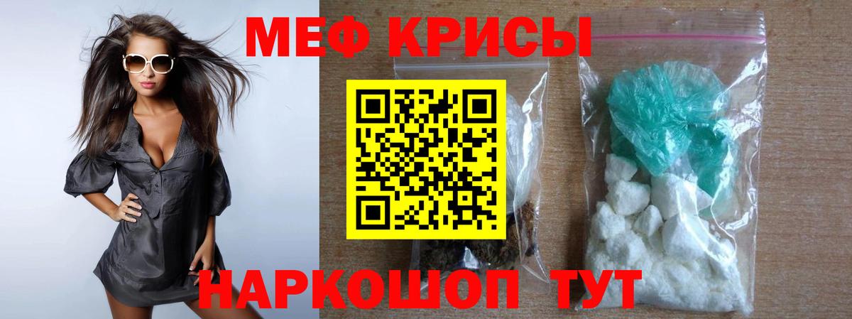 Бирск  МЕФ  Мефедрон  Вход с VPN  Мефедрон мяу мяу  МЯУ-МЯУ мука 