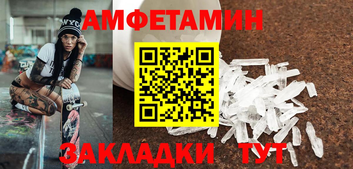 Бирск  Первитин витя  Вход с VPN 
