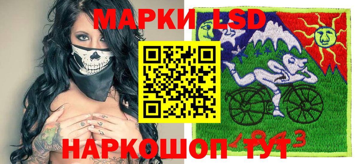 Наркотические марки 1,8мг  Вход с VPN  Бирск 