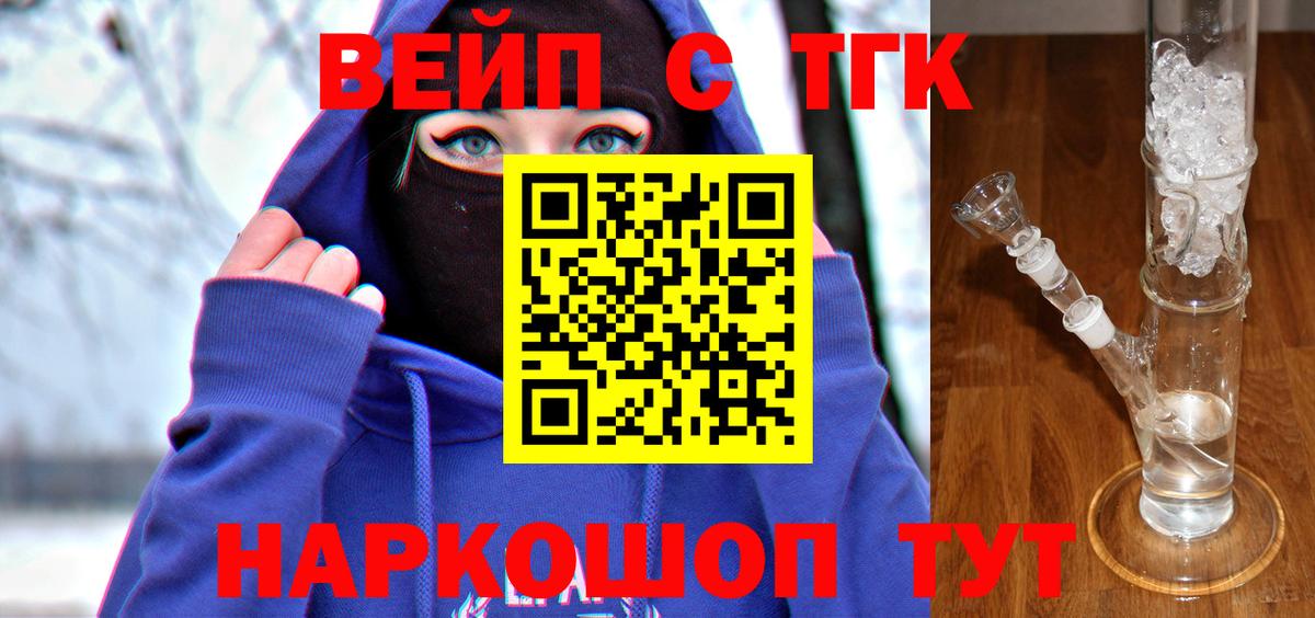 Бирск  Дистиллят ТГК концентрат  Вход с VPN 