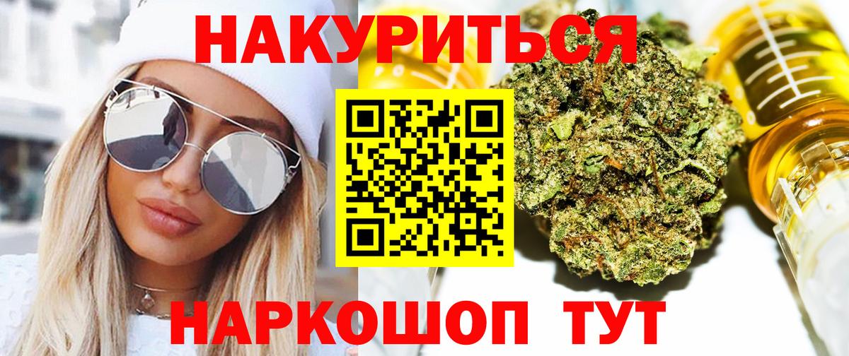 Канабис White Widow Бирск